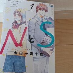 ＮとS