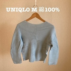 UNIQLO ユニクロ Mサイズ 綿100% ニット 水色