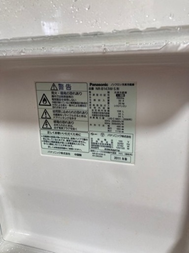 中古冷蔵庫です。