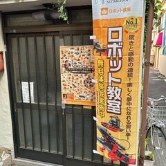 【京成立石駅徒歩約2分】無料体験授業！ヒューマンアカデミーロボット教室の画像