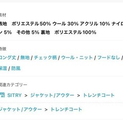 オーバーサイズ ウール トレンチコートの画像