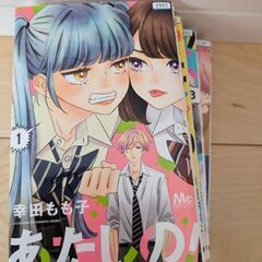 わたしの！セット100円