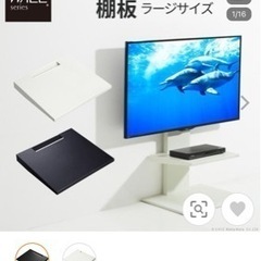 テレビスタンドWALL ラージ棚板