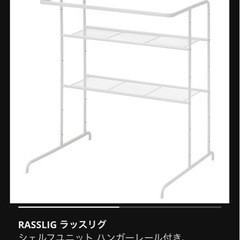 IKEA ラッスリグ 押入収納