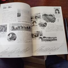 旧小牛田町30年資料と記念切手５枚の画像