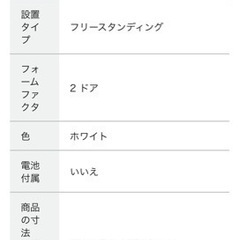 100円　1人暮らしサイズの冷蔵庫の画像