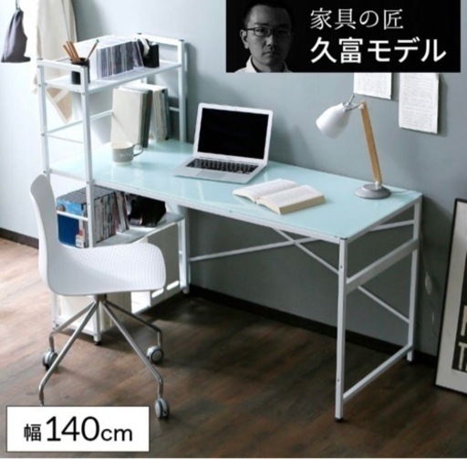 LOWYA パソコンデスク ラック付き 幅140cm ガラス