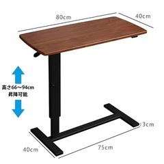 昇降式サイドテーブル　組み立て済み　新品未使用