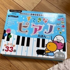 すてきなピアノえほんDX