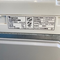 中古の洗濯機　受け渡し予定者決定済の画像