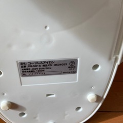コードレスアイロン　ニトリ製の画像