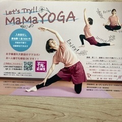お子さま連れOKのママヨガ🧘‍♀️心も身体もほぐされてほっこり☕️