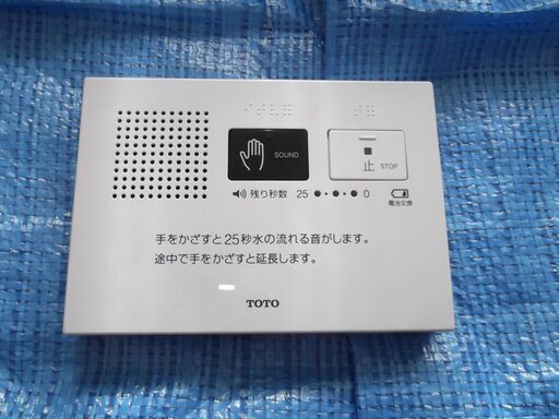TOTO　音姫