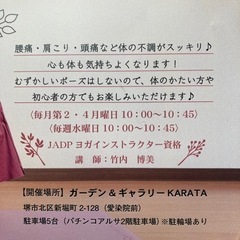 お子さま連れOKのママヨガ🧘‍♀️心も身体もほぐされてほっこり☕️の画像