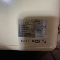 山善 圧力式 家庭用精米機 YNS-240の画像