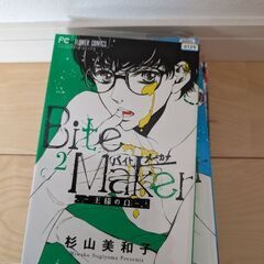 バイトメーカー抜けてる巻あります