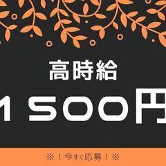 ≪！回収ドライバー！≫50代まで活躍中☆高時給1,500円スタート♪日払いOK！履歴書不要◎【ms】A22A0216-1(5)の画像
