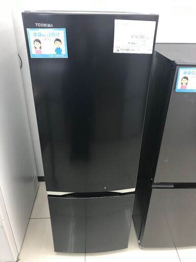 ★ジモティ割あり★ TOSHIBA 冷蔵庫 170L 21年製 動作確認／クリーニング済み HJ1810