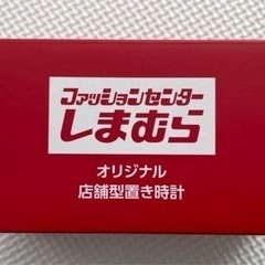 しまむら　時計