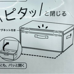 値下げ↓未開封◆ニトリ◆パピタ◆パッと開いてピタッと閉じる収納ボックスの画像