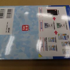 みんなが欲しかった! 税理士 財務諸表論の教科書&問題集 (5) 理論編  [日商簿記から税理士へ！](TAC出版) (みんなが欲しかった!シリーズ)の画像