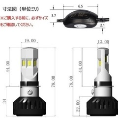 ②バイク用 LEDヘッドライト H4 H6 PH7 PH8 35W 6000K 3500LMの画像