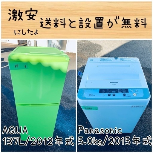 限界価格挑戦！！新生活家電♬♬洗濯機/冷蔵庫♬10