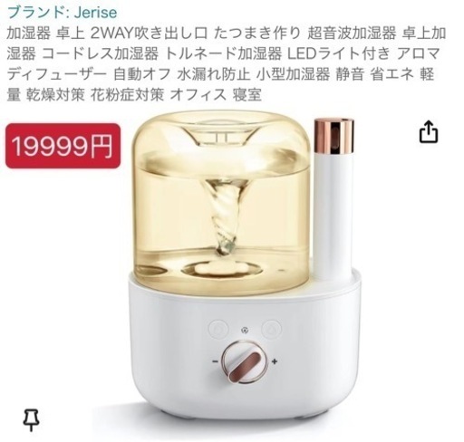 加湿器新品