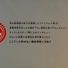 劇場版SPY×FAMILY来場者特典冊子の画像