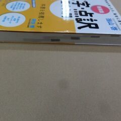 点字・点訳基本入門 の画像