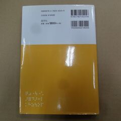 点字・点訳基本入門 の画像