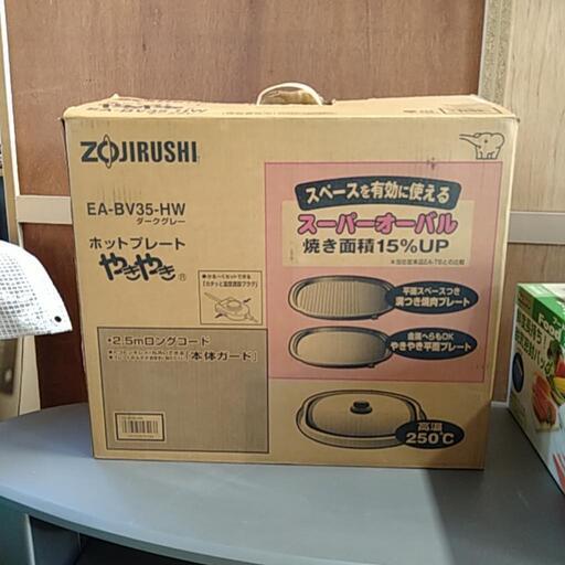 ホットプレート
