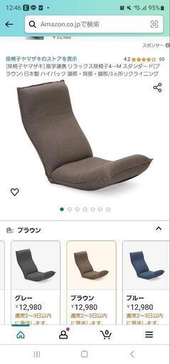 1人用座椅子