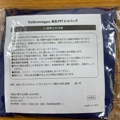 （取引中）【値下げ】フォルクスワーゲン　エコバッグ（未使用）の画像