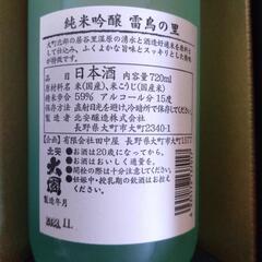 お相手決定！地酒の画像
