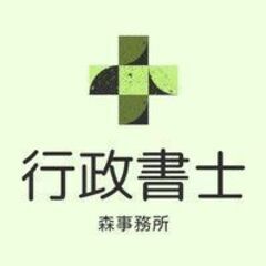 古物商許可25,000円〜