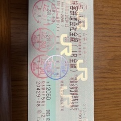 青春18きっぷ　〜2024/1/10分