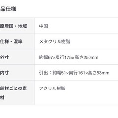 無印 アクリルメガネ・小物ケースの画像