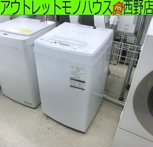 洗濯機 4.5kg 2020年製 東芝 AW-45M7 ホワイト TOSHIBA 単身 1人暮らし 札幌 西野店