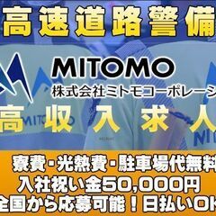 岐阜県で勤務◆東京より高単価！最低日給￥14,000～日払い対応...
