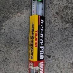 タジマのカッターガイド新品の画像