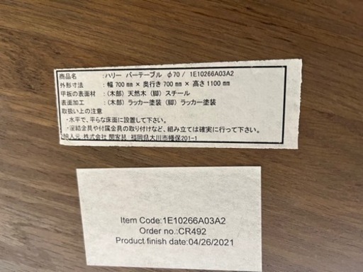 値下げしました。N540★クラッシュゲート製★ハリーバーテーブル★バーテーブル★770ｍｍ