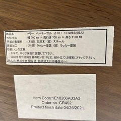 値下げしました。N540★クラッシュゲート製★ハリーバーテーブル★バーテーブル★770ｍｍの画像