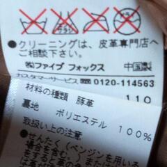 コムサ　スカート(豚革素材)の画像