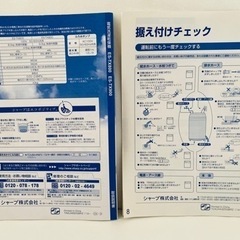 SHARP シャープ 電気洗濯乾燥機 取扱説明書 ESTX800 ESTX900の画像
