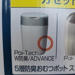 combiおむつポットの画像