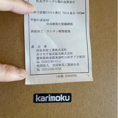 カリモク　ダイニングセットの画像