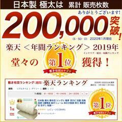 【お譲りします】シングルサイズ  敷布団 極太の画像
