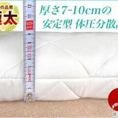 【お譲りします】シングルサイズ  敷布団 極太の画像