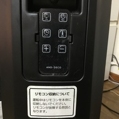 函館発　オイルヒーター　モダンデコ製　リモコン付き　の画像